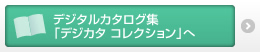 会員専用サイト「SAN-NET」へ ログインの方はこちら