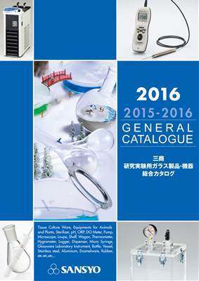 2016号研究実験用総合カタログ